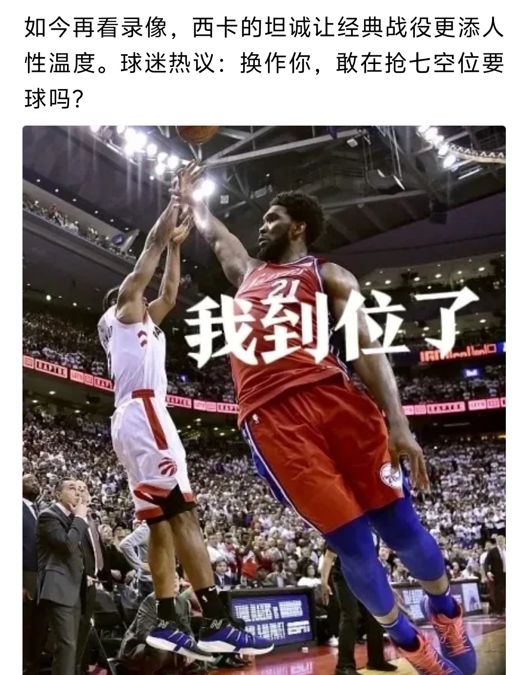 西亚卡姆新星出色防守表现惊艳，掘金未来可期！