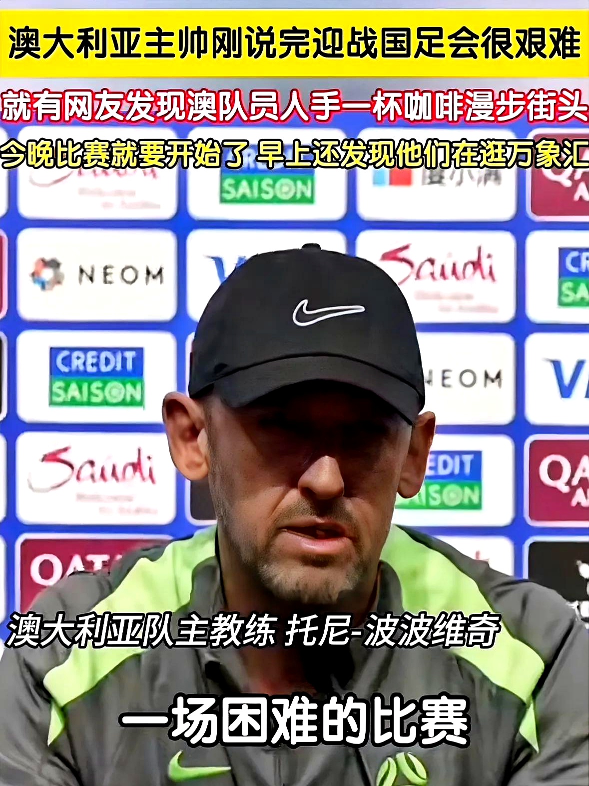 莱万多夫斯基遭遇十五持续失利，澳大利亚队教练压力巨大！的简单介绍